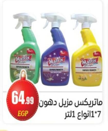 available at El mhallawy Sons in Egypt - Cairo