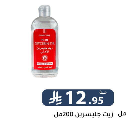 available at Family Discount in KSA, Saudi Arabia, Saudi - Riyadh