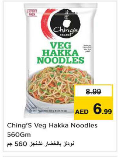 available at نستو هايبرماركت in الإمارات العربية المتحدة , الامارات - دبي