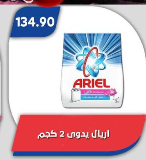 available at باسم ماركت in Egypt - القاهرة