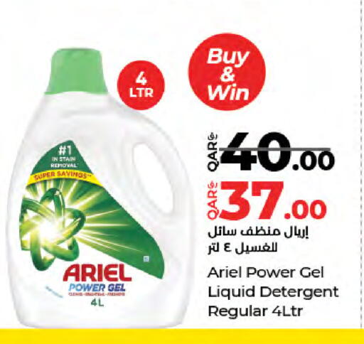 available at لولو هايبرماركت in قطر - أم صلال