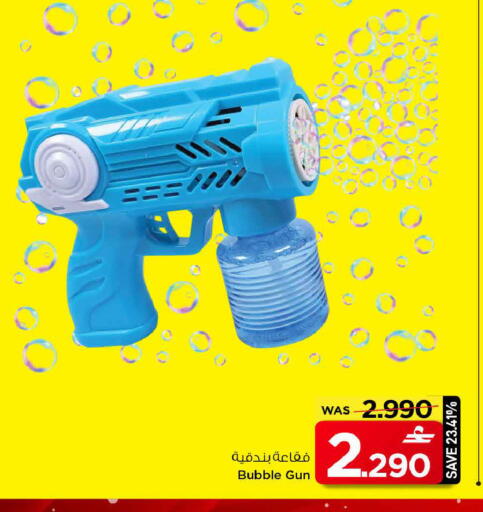 available at MARK & SAVE in Oman - Muscat