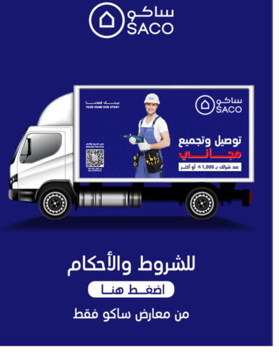 available at SACO in KSA, Saudi Arabia, Saudi - Ta'if