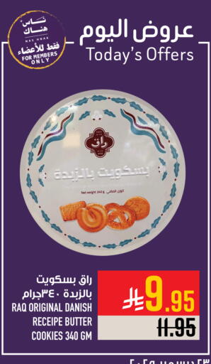 available at أبراج هايبر ماركت in مملكة العربية السعودية, السعودية, سعودية - مكة المكرمة