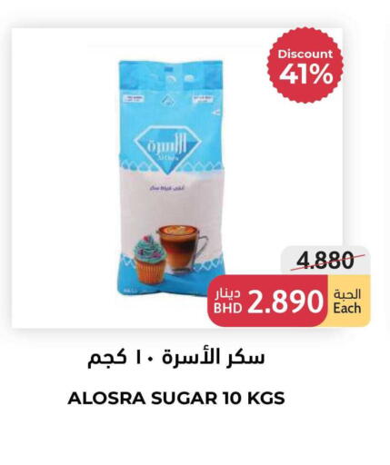 available at اسواق التميمي in البحرين