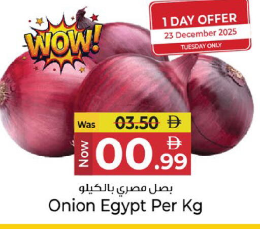 Onion from Egypt available at كنز هايبرماركت in الإمارات العربية المتحدة , الامارات - الشارقة / عجمان