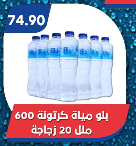 available at باسم ماركت in Egypt - القاهرة