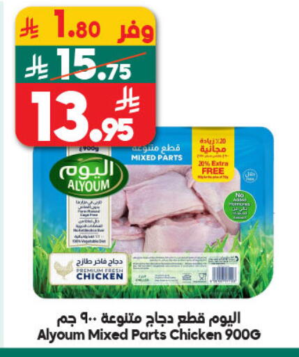 available at Dukan in KSA, Saudi Arabia, Saudi - Yanbu
