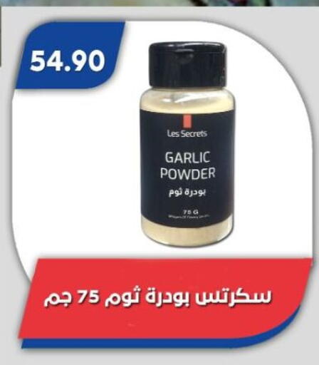 Garlic available at باسم ماركت in Egypt - القاهرة