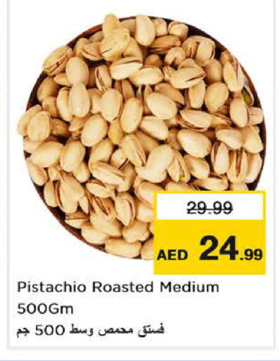 available at نستو هايبرماركت in الإمارات العربية المتحدة , الامارات - دبي