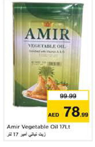 available at Nesto Hypermarket in UAE - Abu Dhabi