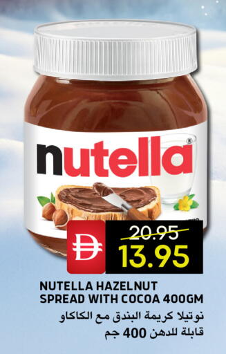 available at سيليكت ماركت in الإمارات العربية المتحدة , الامارات - أبو ظبي