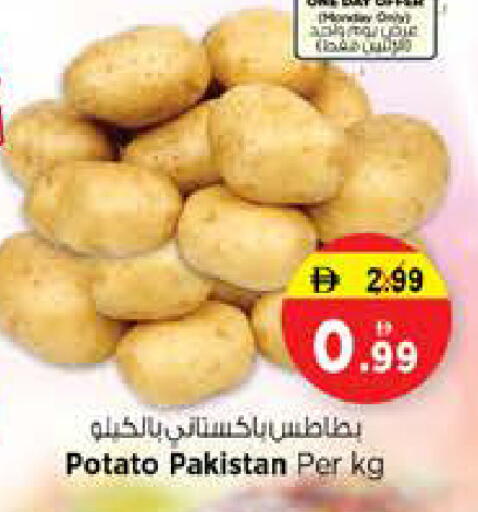 Potato from Pakistan available at نستو هايبرماركت in الإمارات العربية المتحدة , الامارات - الشارقة / عجمان