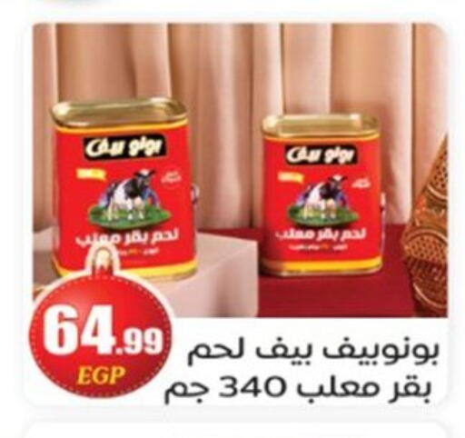 available at أولاد المحاوى in Egypt - القاهرة