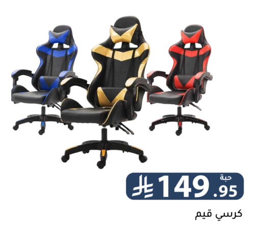 available at Family Discount in KSA, Saudi Arabia, Saudi - Riyadh