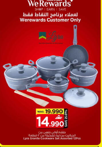 available at مارك & سايف in عُمان - مسقط‎