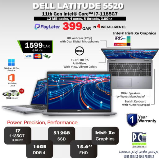 available at PC house  in Qatar - Al-Shahaniya