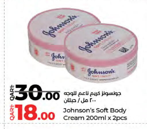 available at لولو هايبرماركت in قطر - الشحانية