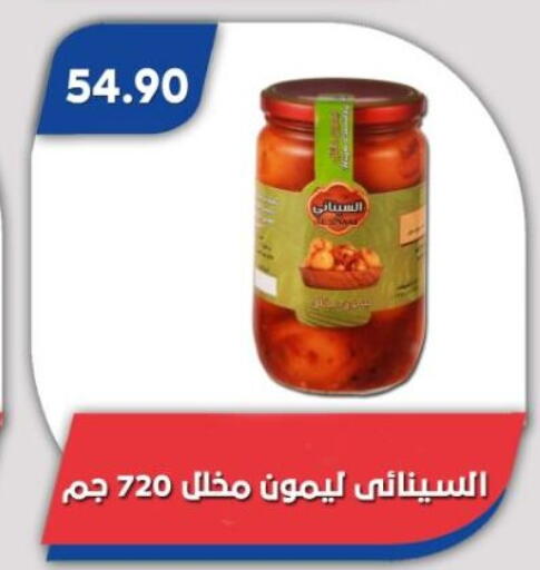 available at باسم ماركت in Egypt - القاهرة