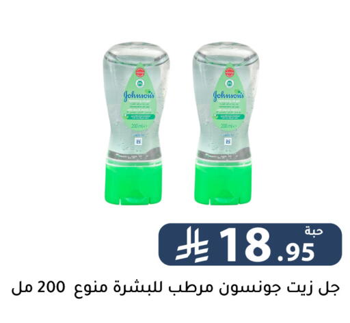 available at تخفيضات العائلة in مملكة العربية السعودية, السعودية, سعودية - الرياض