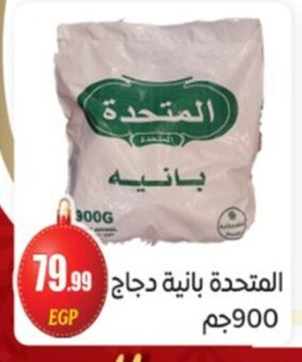 available at أولاد المحاوى in Egypt - القاهرة