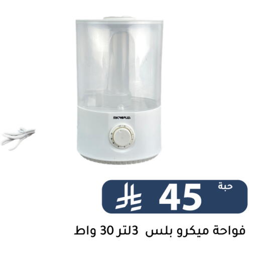 available at تخفيضات العائلة in مملكة العربية السعودية, السعودية, سعودية - الرياض