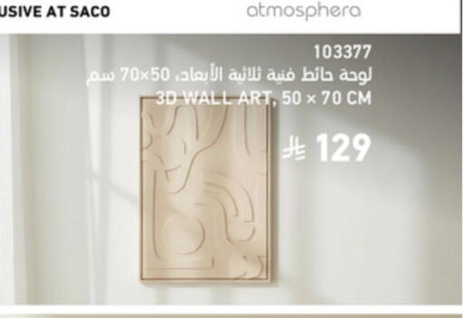 available at ساكو in مملكة العربية السعودية, السعودية, سعودية - الخبر‎