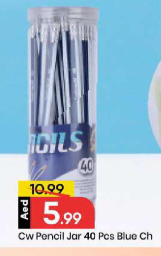 available at مارك & سيف in الإمارات العربية المتحدة , الامارات - الشارقة / عجمان