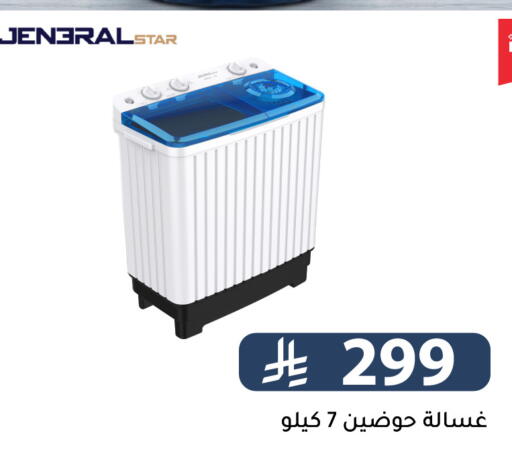 available at Family Discount in KSA, Saudi Arabia, Saudi - Riyadh