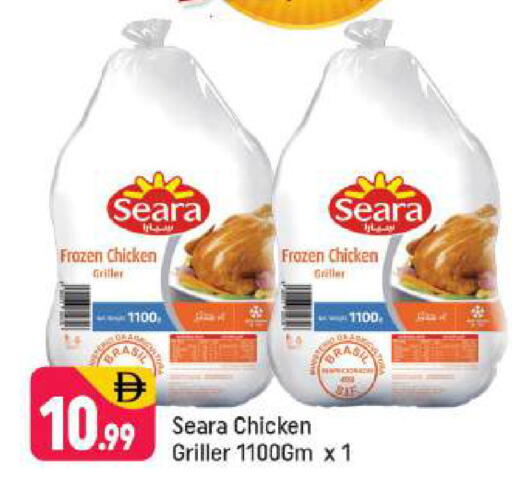 available at Shaklan  in UAE - Dubai