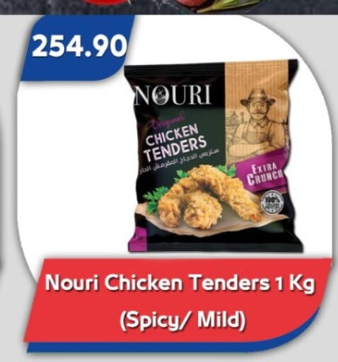 available at باسم ماركت in Egypt - القاهرة