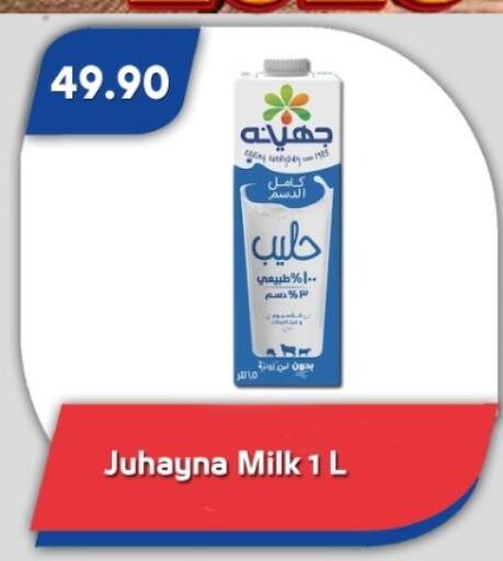 available at Bassem Market in Egypt - Cairo