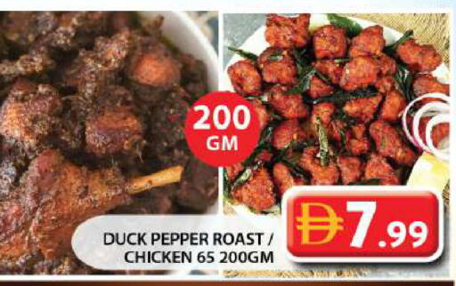 Pepper available at جراند هايبر ماركت in الإمارات العربية المتحدة , الامارات - الشارقة / عجمان