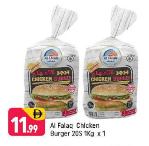 available at شكلان ماركت in الإمارات العربية المتحدة , الامارات - دبي