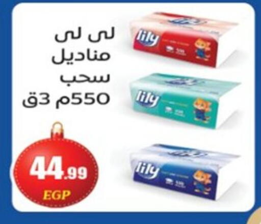 available at أولاد المحاوى in Egypt - القاهرة