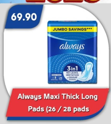 available at باسم ماركت in Egypt - القاهرة