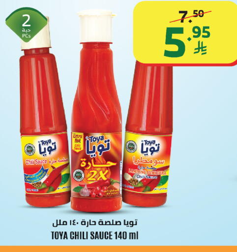 available at Al Raya in KSA, Saudi Arabia, Saudi - Yanbu