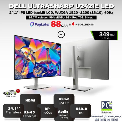 available at بيت الكمبيوتر الخاص بك in قطر - الوكرة