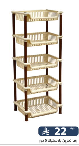 available at تخفيضات العائلة in مملكة العربية السعودية, السعودية, سعودية - الرياض