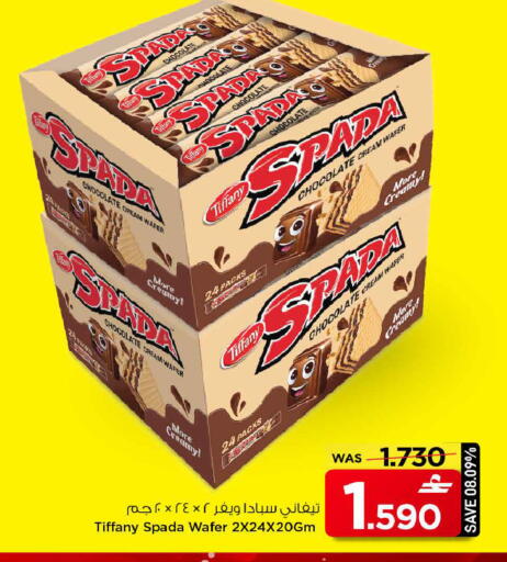 available at MARK & SAVE in Oman - Muscat