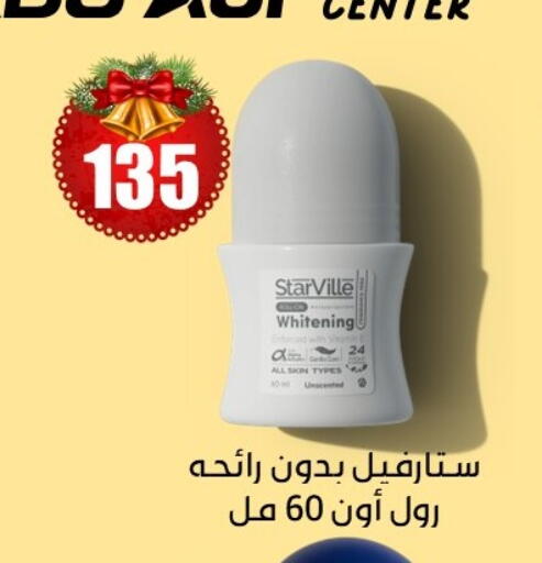 available at Abu Auf Markets   in Egypt - Cairo