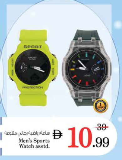 available at نستو هايبرماركت in الإمارات العربية المتحدة , الامارات - الشارقة / عجمان