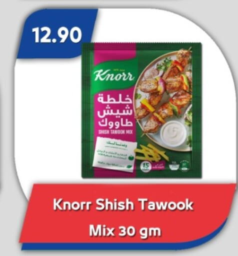 available at باسم ماركت in Egypt - القاهرة