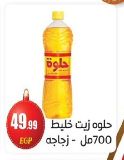 available at أولاد المحاوى in Egypt - القاهرة