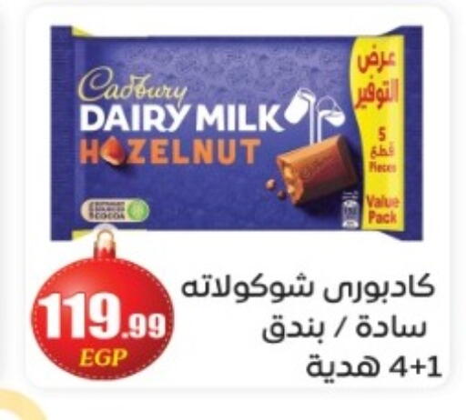 available at أولاد المحاوى in Egypt - القاهرة