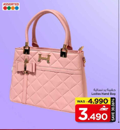 available at MARK & SAVE in Oman - Muscat