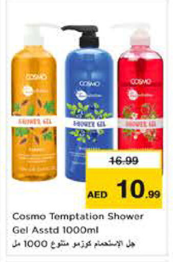 available at نستو هايبرماركت in الإمارات العربية المتحدة , الامارات - أبو ظبي