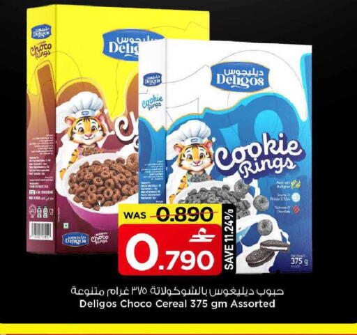 available at مارك & سايف in عُمان - مسقط‎