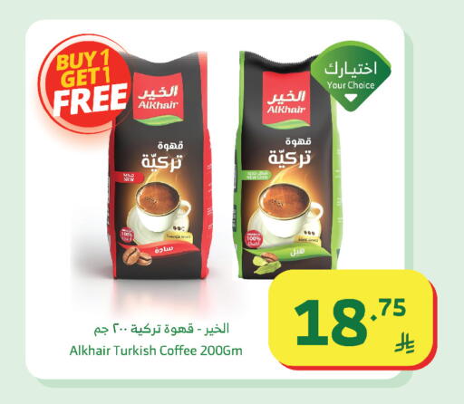 available at الراية in مملكة العربية السعودية, السعودية, سعودية - تبوك