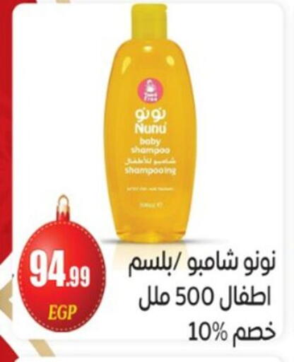 available at أولاد المحاوى in Egypt - القاهرة